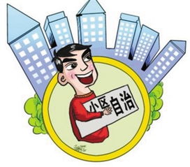 从《杭州市物业管理条例》看现代城市物业管理的新格局